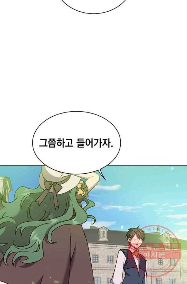 만렙 영웅님께서 귀환하신다! 58화 19