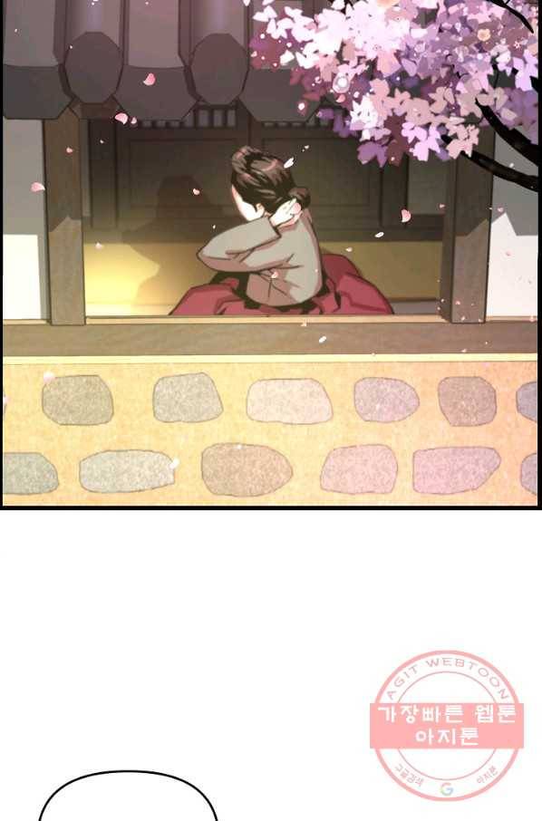 대군으로 살어리랏다 52화 3