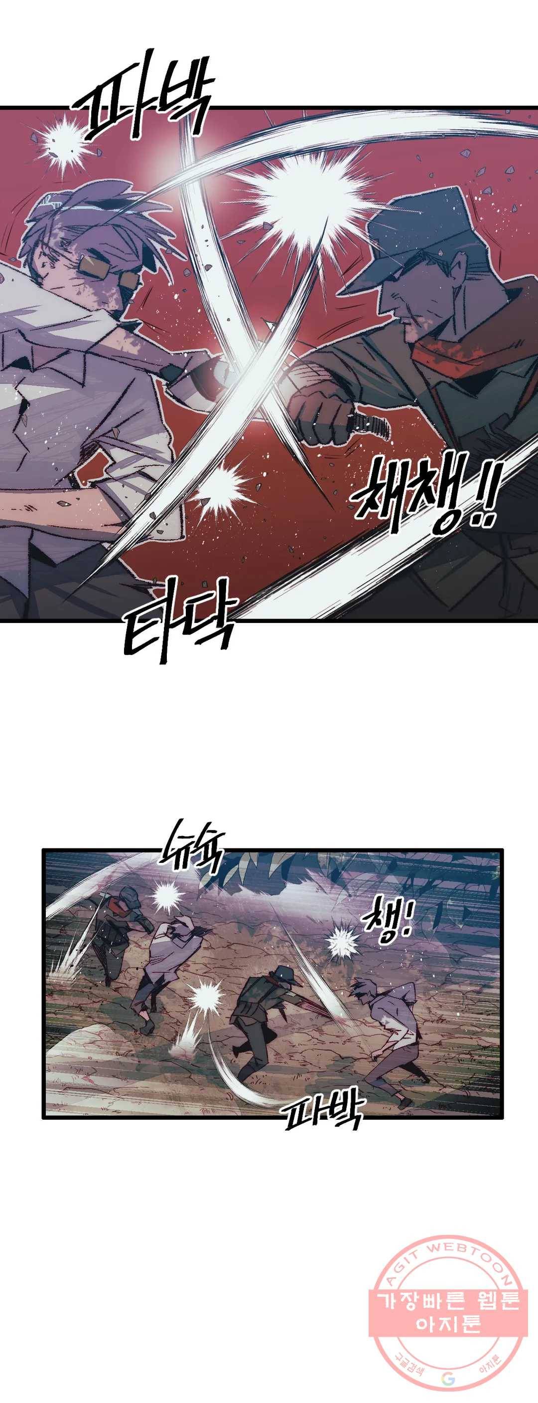 레그널 트리거 113화 2부 26화 3