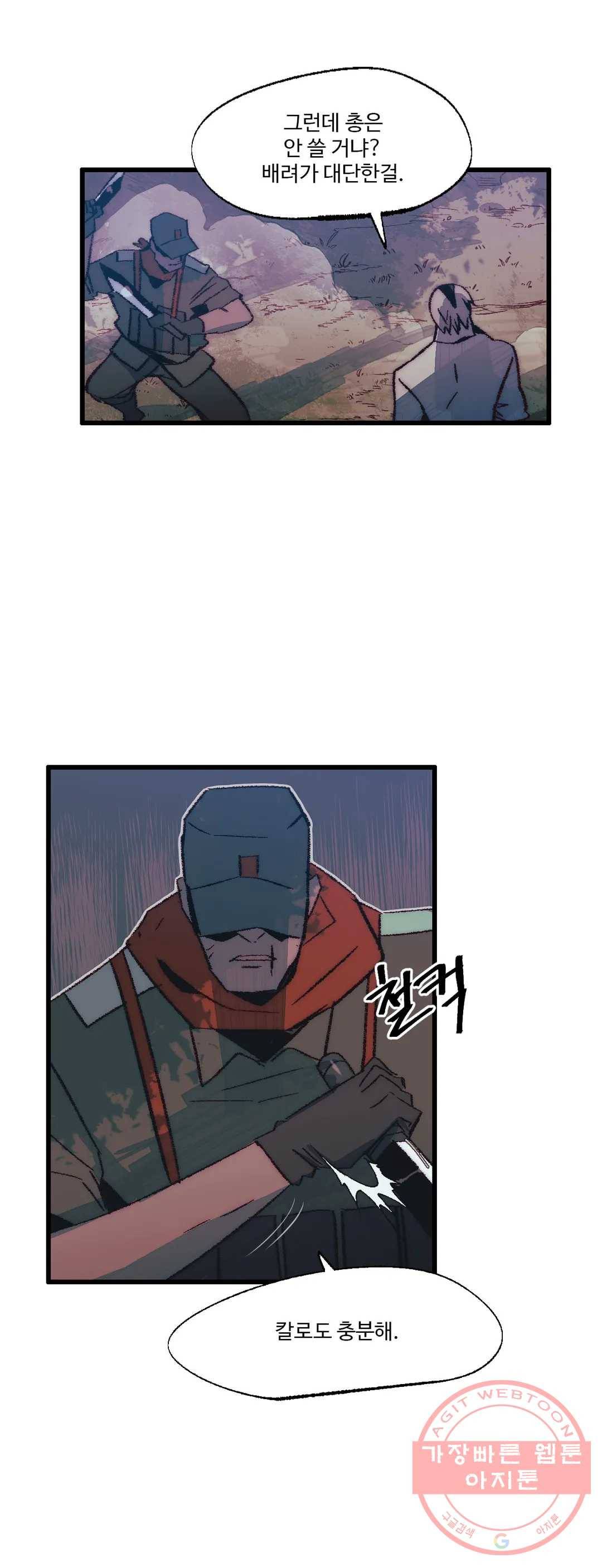 레그널 트리거 113화 2부 26화 7