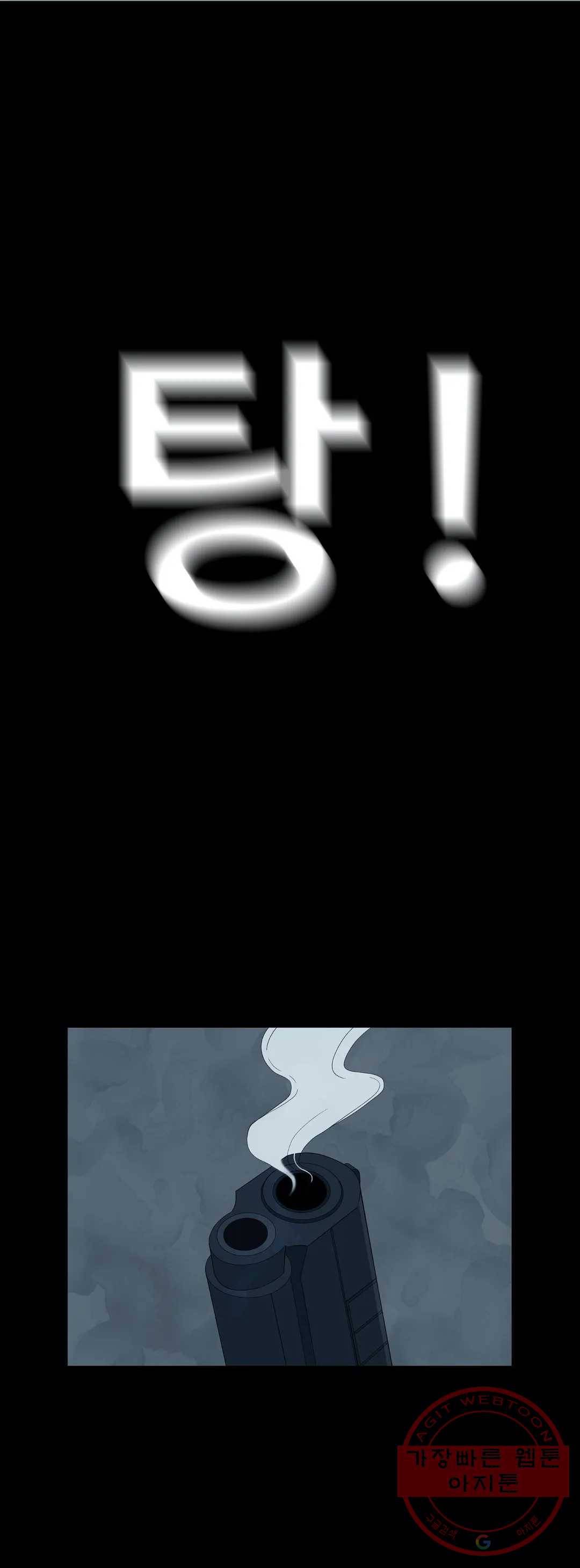 교화하라 14화 1