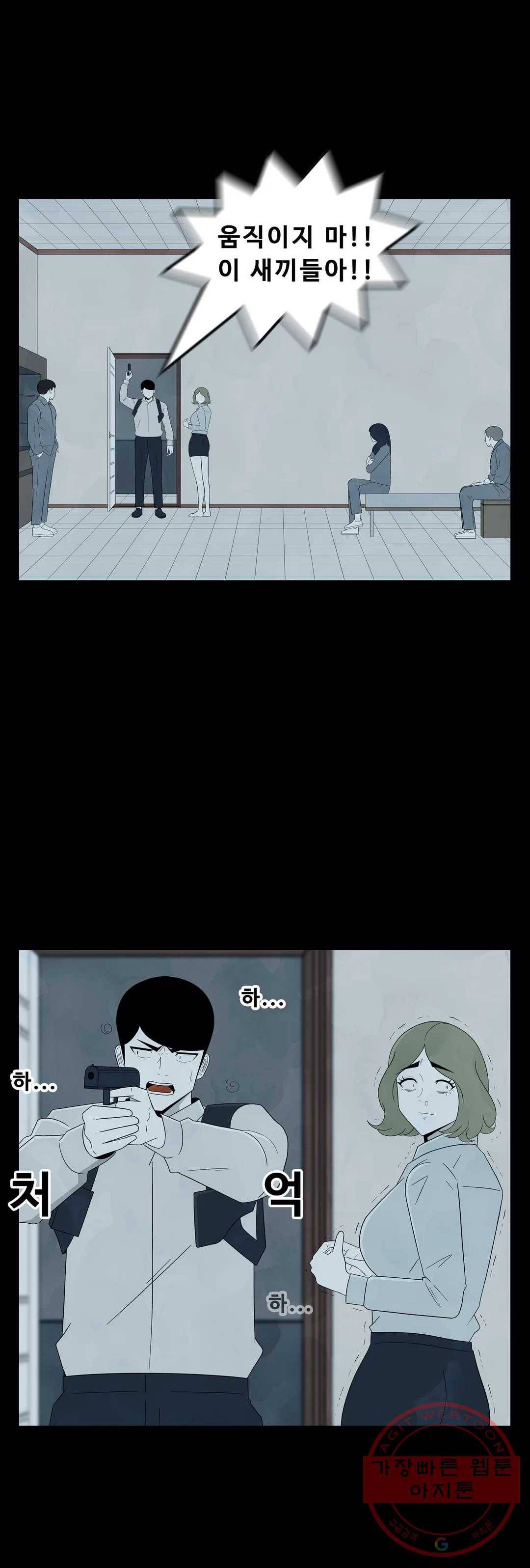 교화하라 14화 2