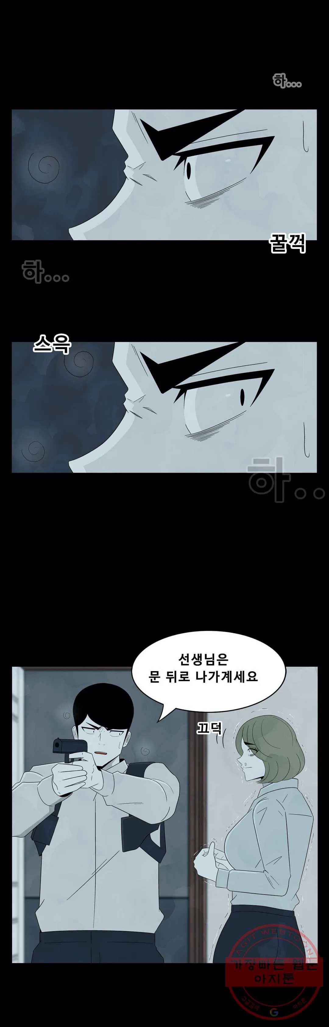 교화하라 14화 3