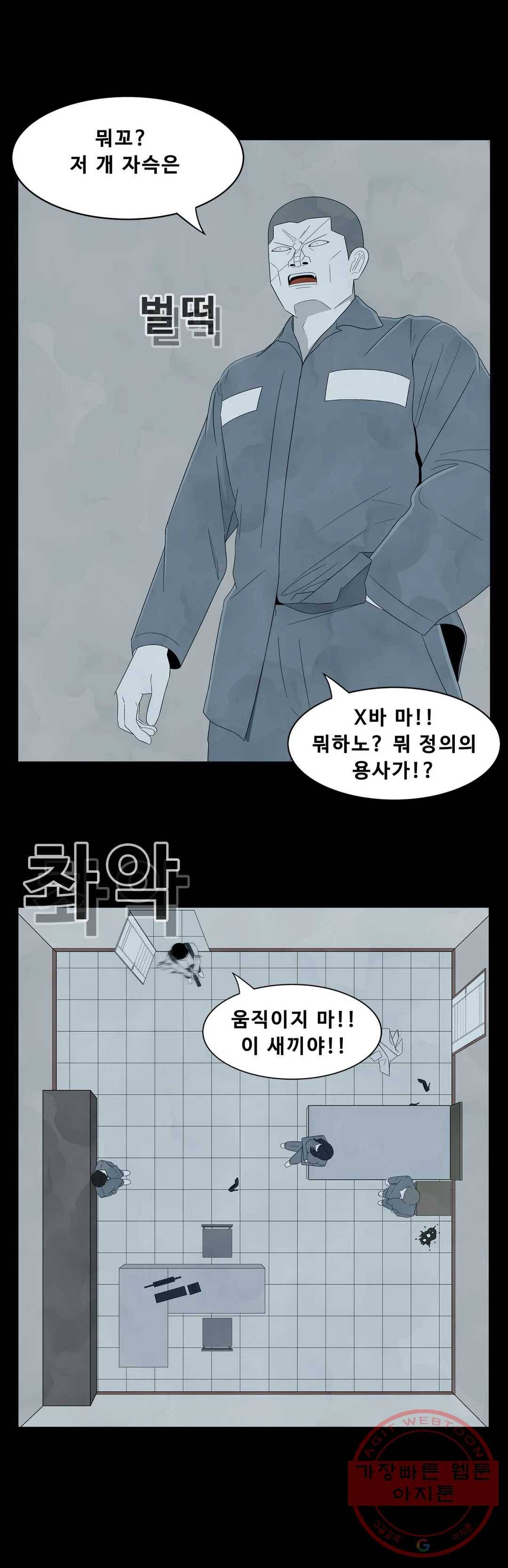 교화하라 14화 4