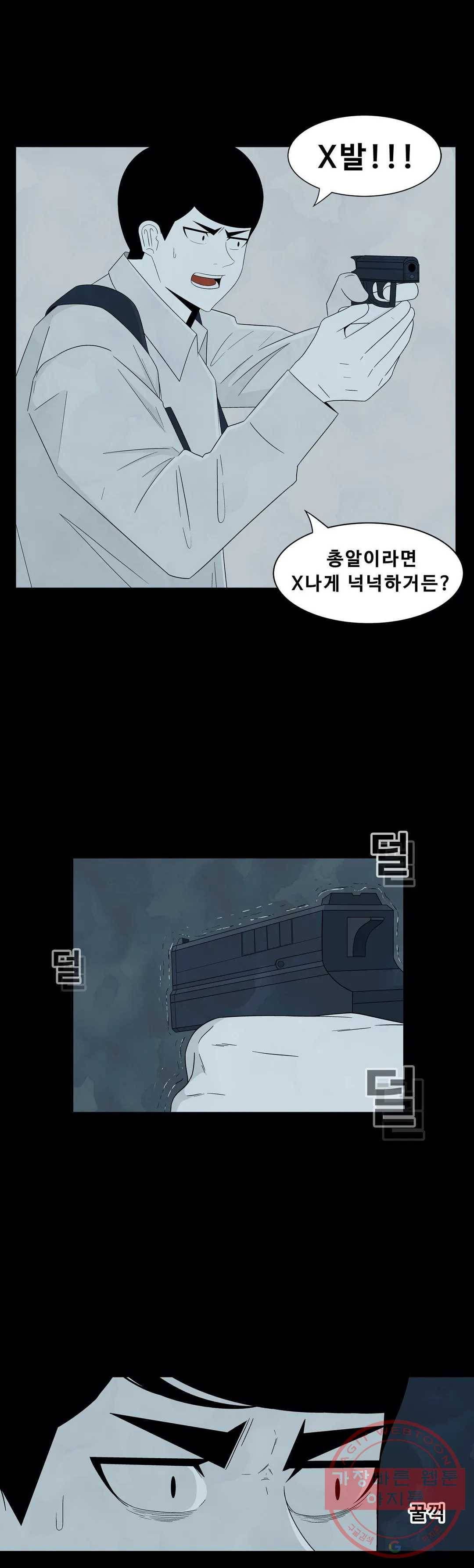 교화하라 14화 5