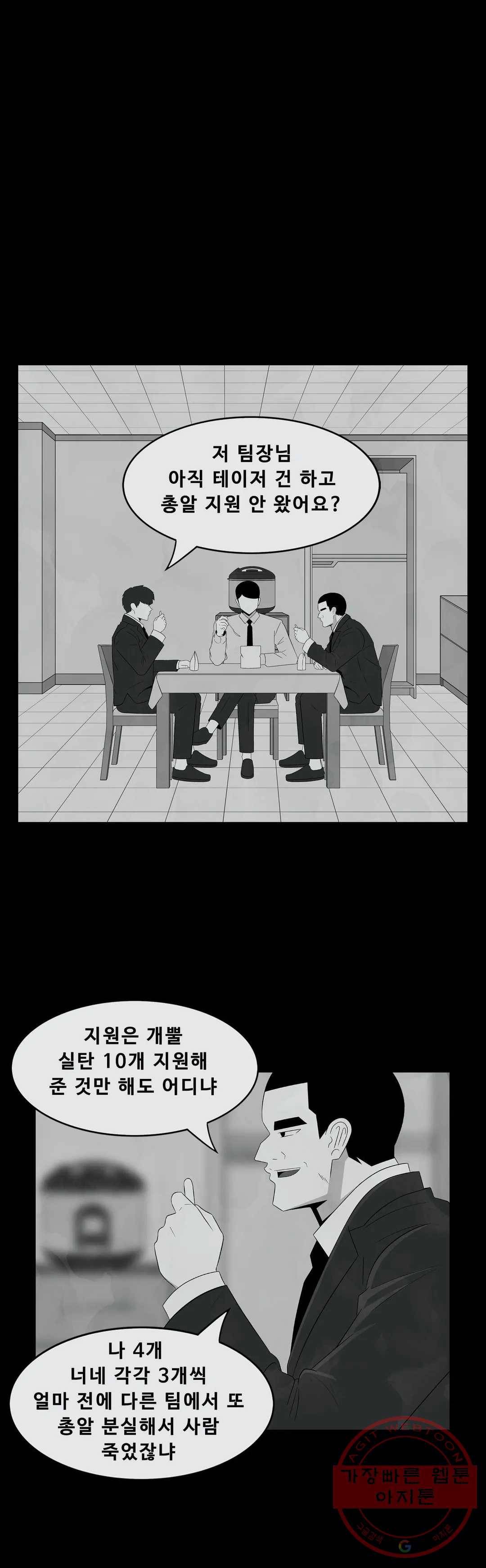 교화하라 14화 6