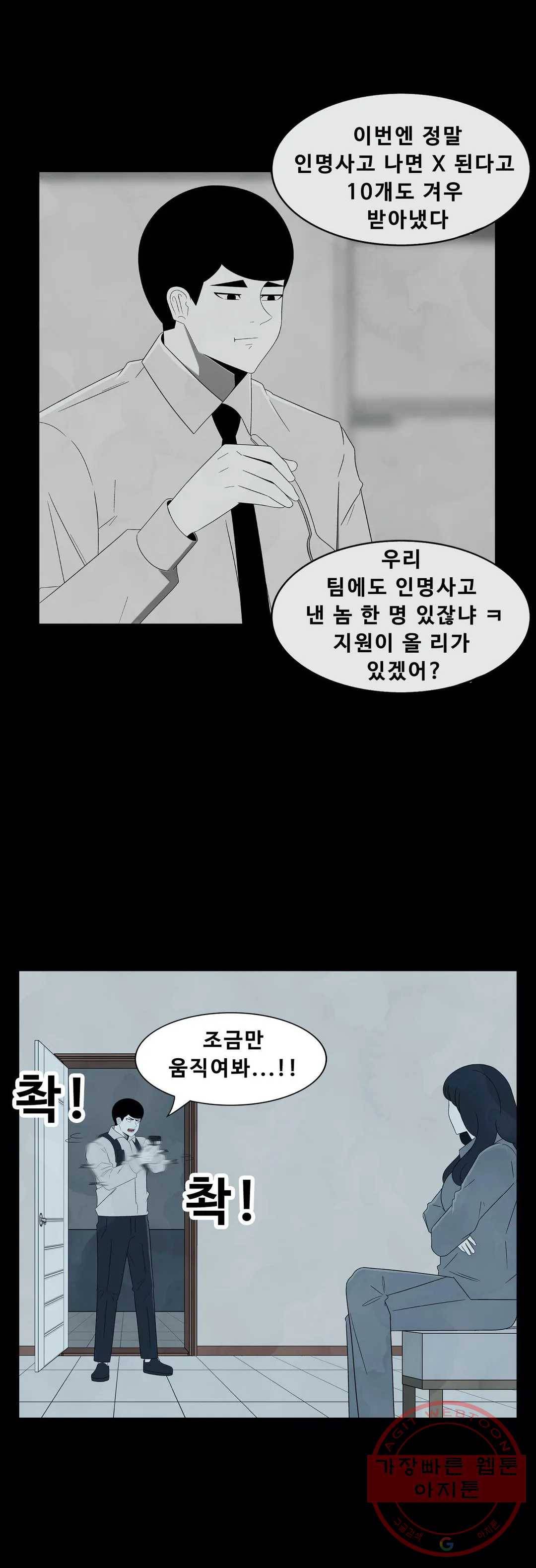 교화하라 14화 7