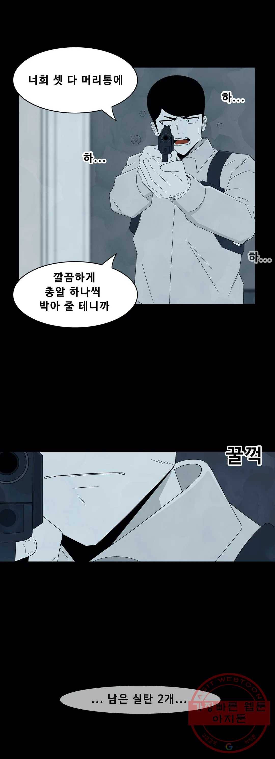 교화하라 14화 8