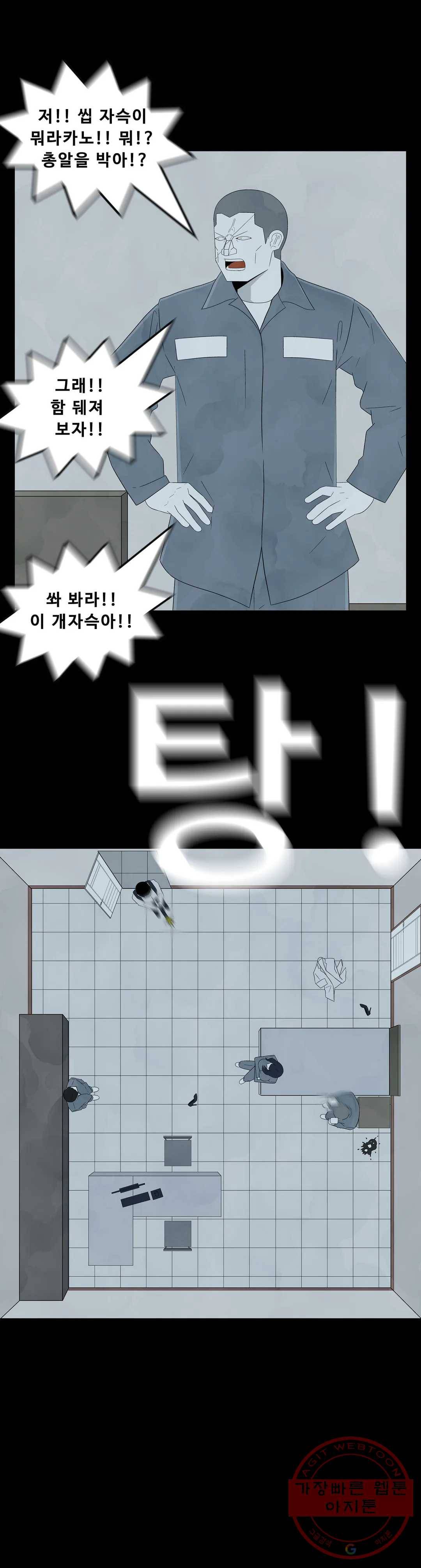 교화하라 14화 9