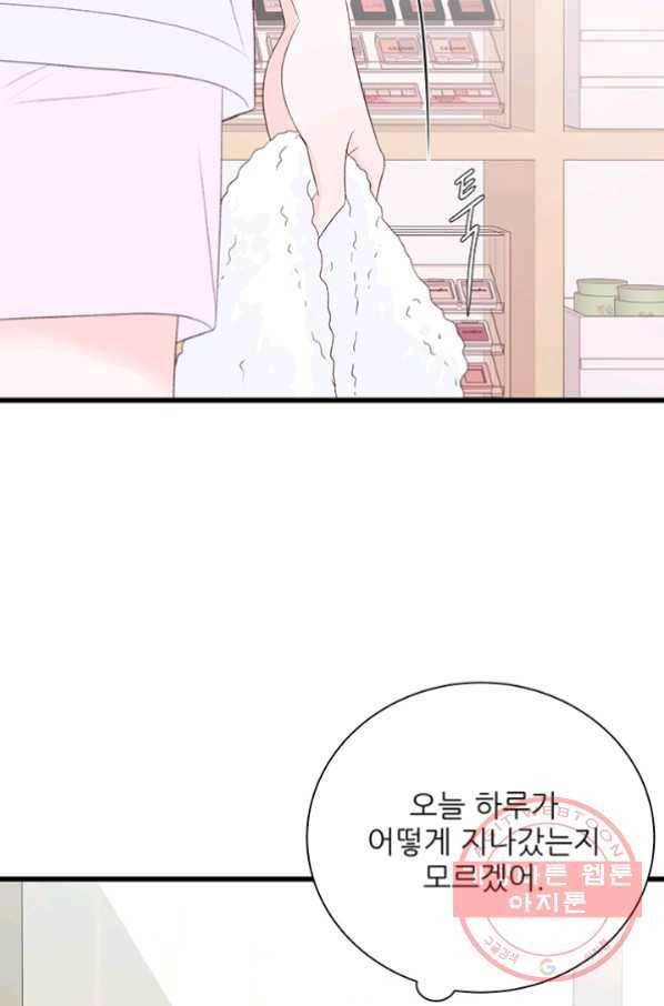 보이즈 립스틱 54화 4