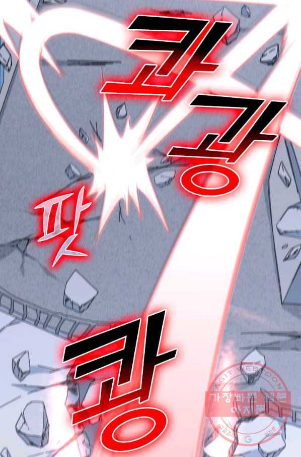 SSS급으로는 부족했다 71화 2