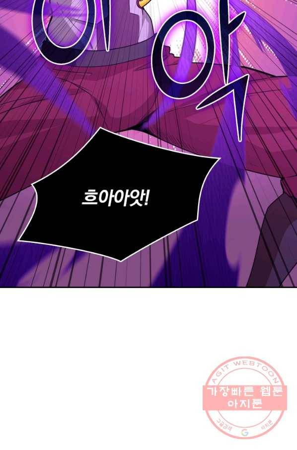 SSS급으로는 부족했다 71화 11