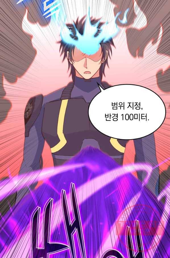 SSS급으로는 부족했다 71화 17