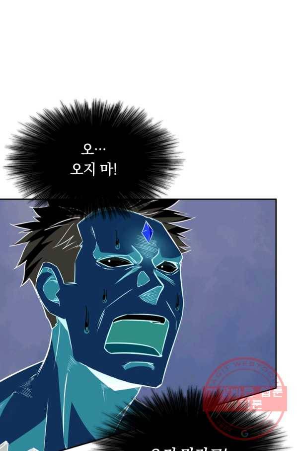 SSS급으로는 부족했다 71화 25