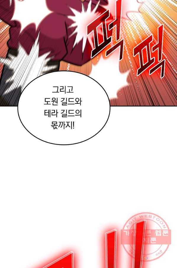SSS급으로는 부족했다 71화 35