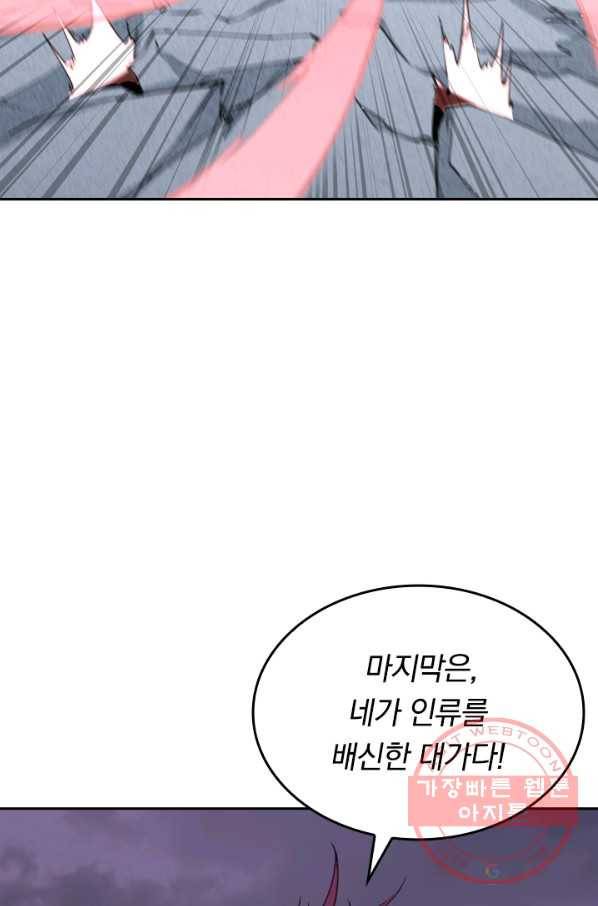 SSS급으로는 부족했다 71화 37