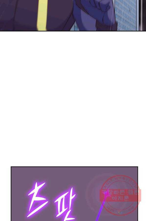 SSS급으로는 부족했다 71화 42