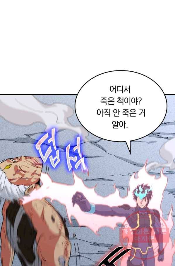 SSS급으로는 부족했다 71화 44