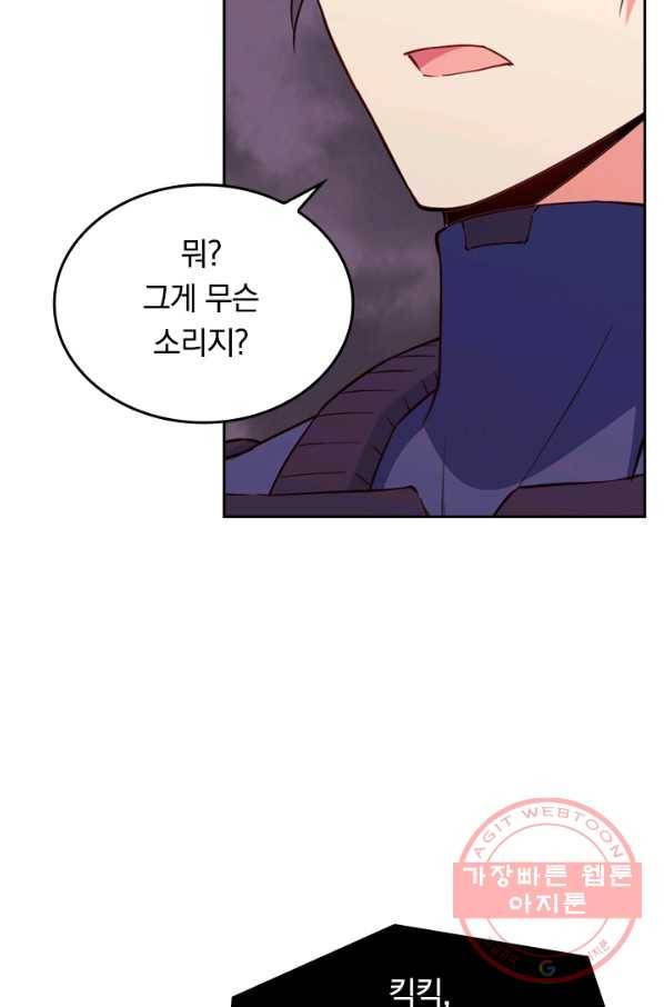 SSS급으로는 부족했다 71화 48