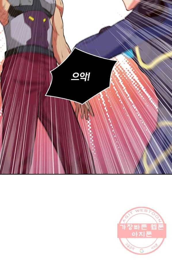SSS급으로는 부족했다 71화 52