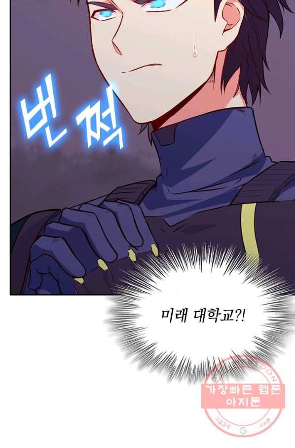 SSS급으로는 부족했다 71화 55