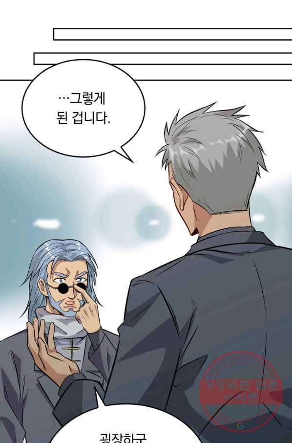 SSS급으로는 부족했다 71화 64