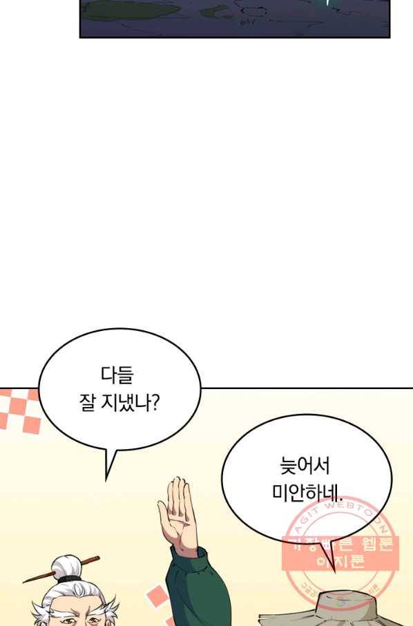 SSS급으로는 부족했다 71화 76