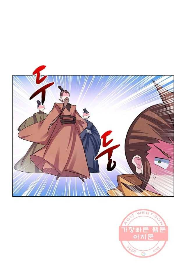 마황귀환록 118화 3