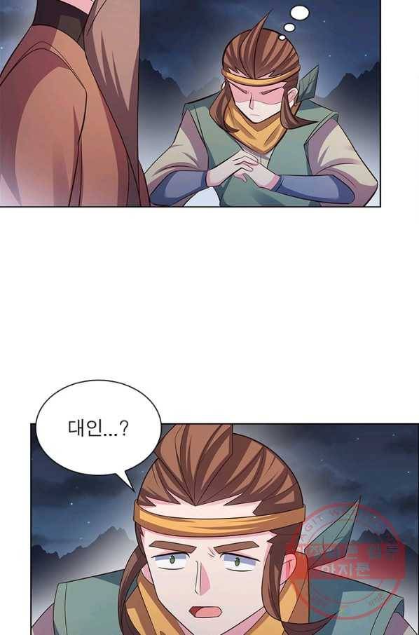 마황귀환록 118화 9