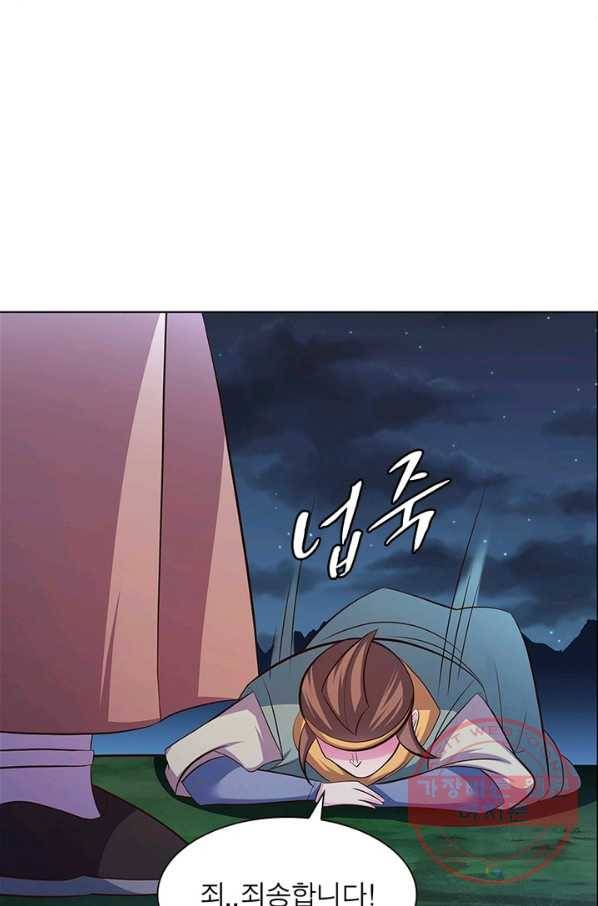 마황귀환록 118화 14