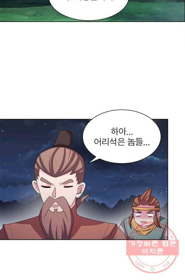 마황귀환록 118화 15