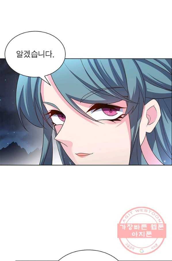 마황귀환록 118화 19