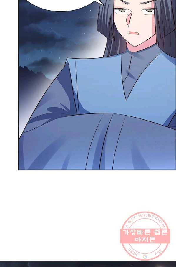 마황귀환록 118화 22
