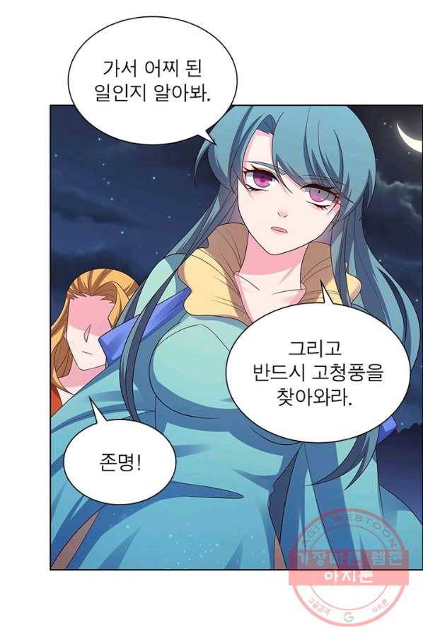 마황귀환록 118화 25