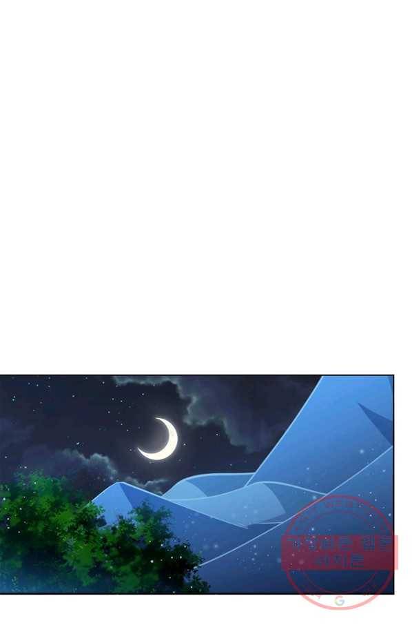 마황귀환록 118화 26
