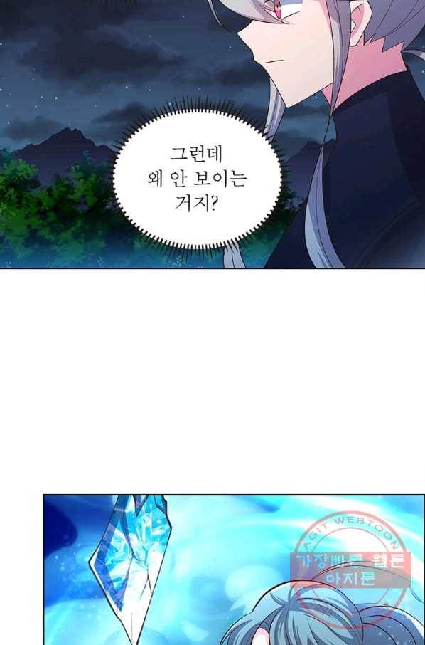 마황귀환록 118화 30