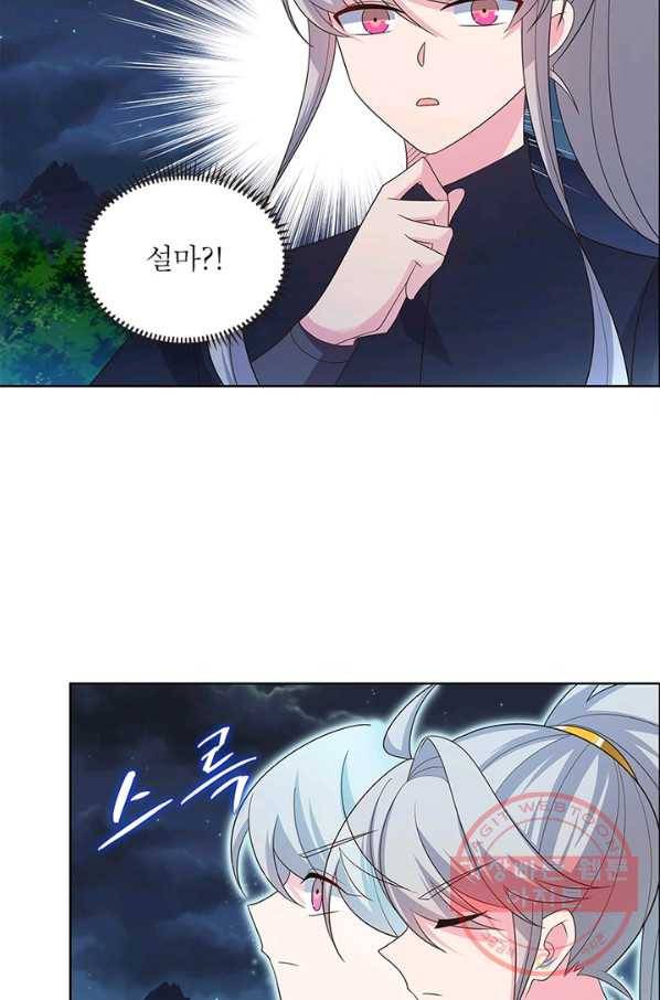 마황귀환록 118화 32