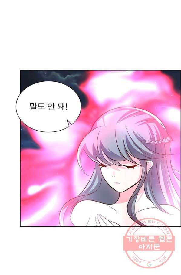 마황귀환록 118화 35