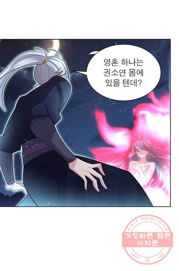마황귀환록 118화 36