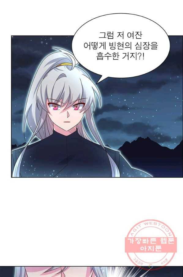마황귀환록 118화 37