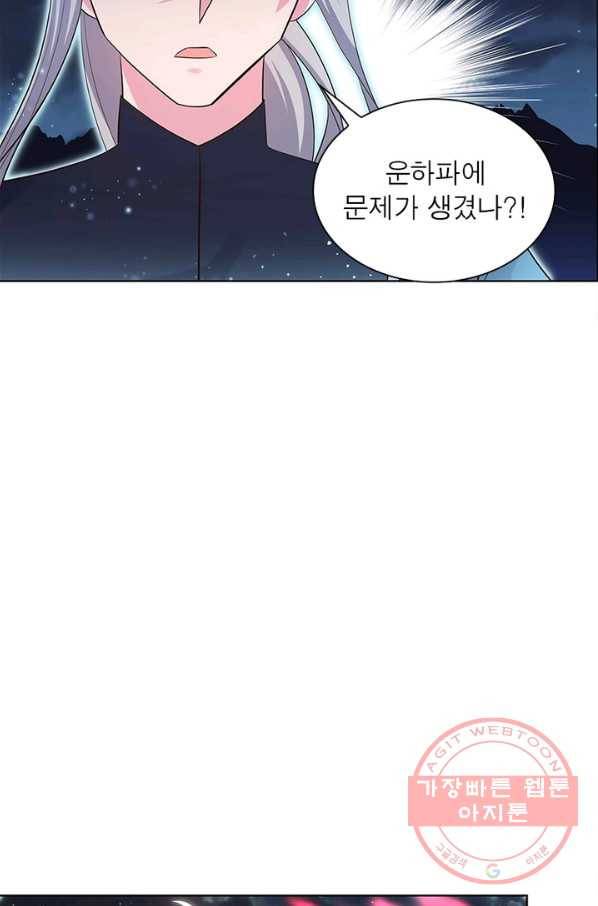 마황귀환록 118화 38