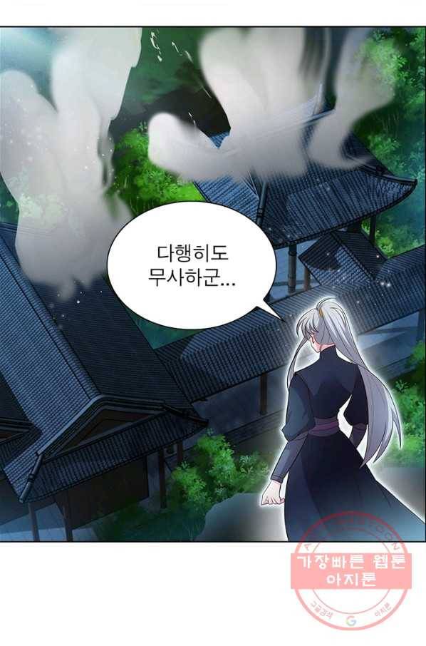 마황귀환록 118화 41