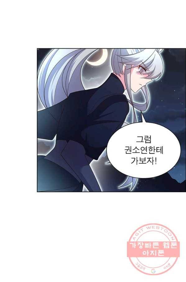 마황귀환록 118화 42
