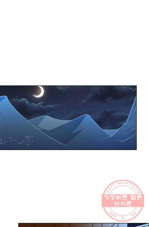 마황귀환록 118화 43