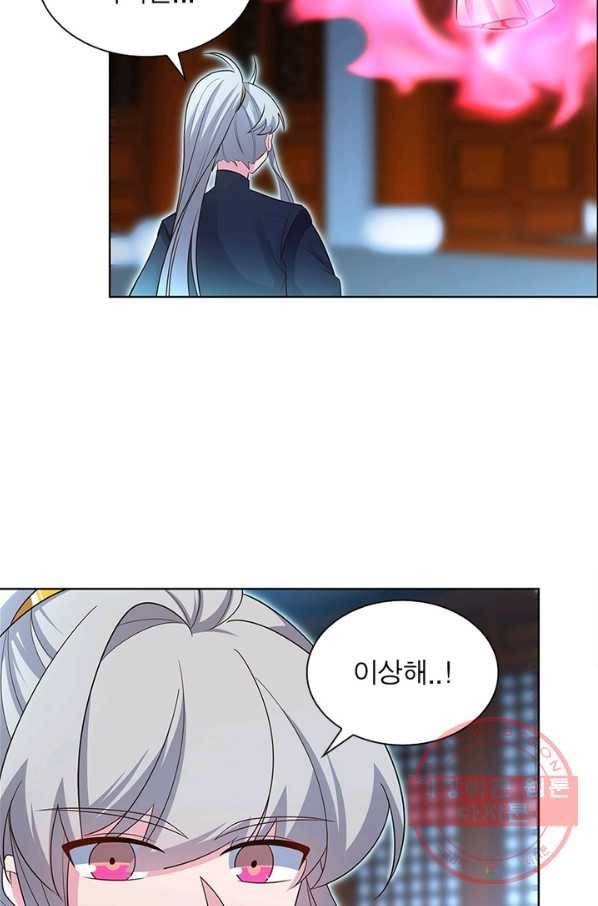 마황귀환록 118화 46