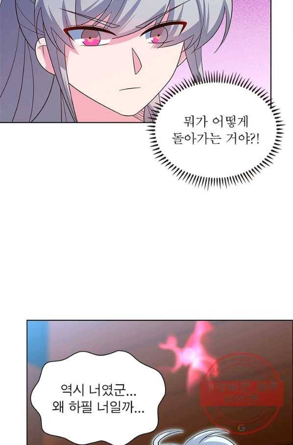 마황귀환록 118화 49