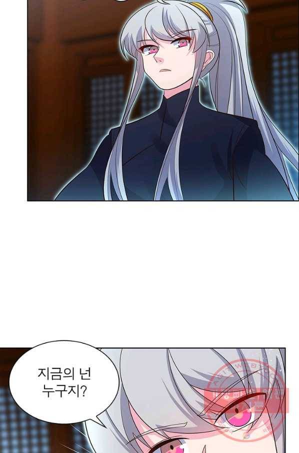 마황귀환록 118화 50