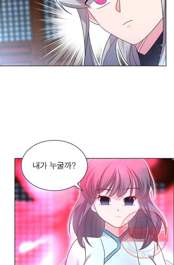 마황귀환록 118화 51