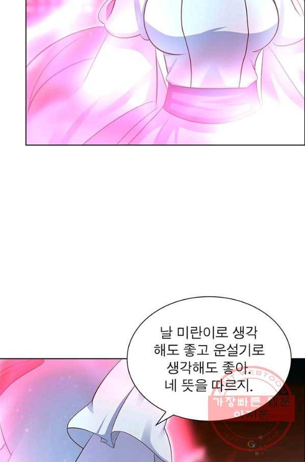 마황귀환록 118화 52