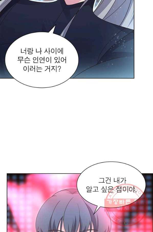마황귀환록 118화 54